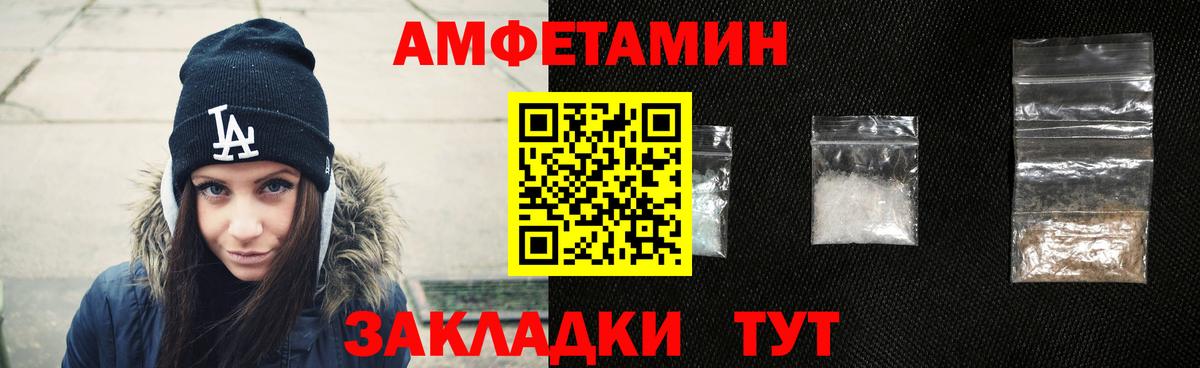 Amphetamine 97%  Вход с VPN  Амфетамин  Советский 