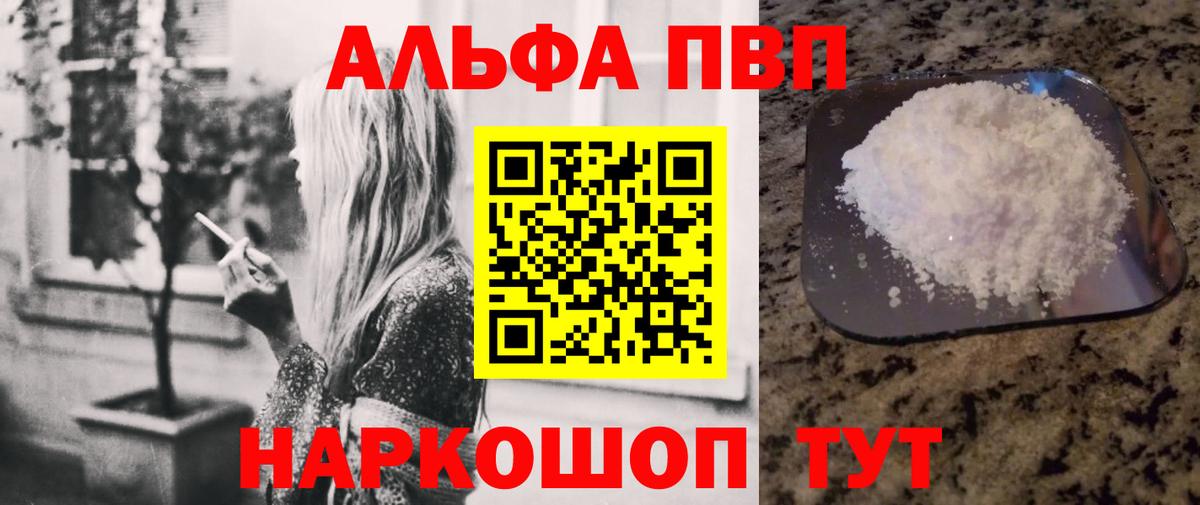Alfa_PVP VHQ  Вход с VPN  A PVP  APVP СК  Alpha PVP СК  Советский 