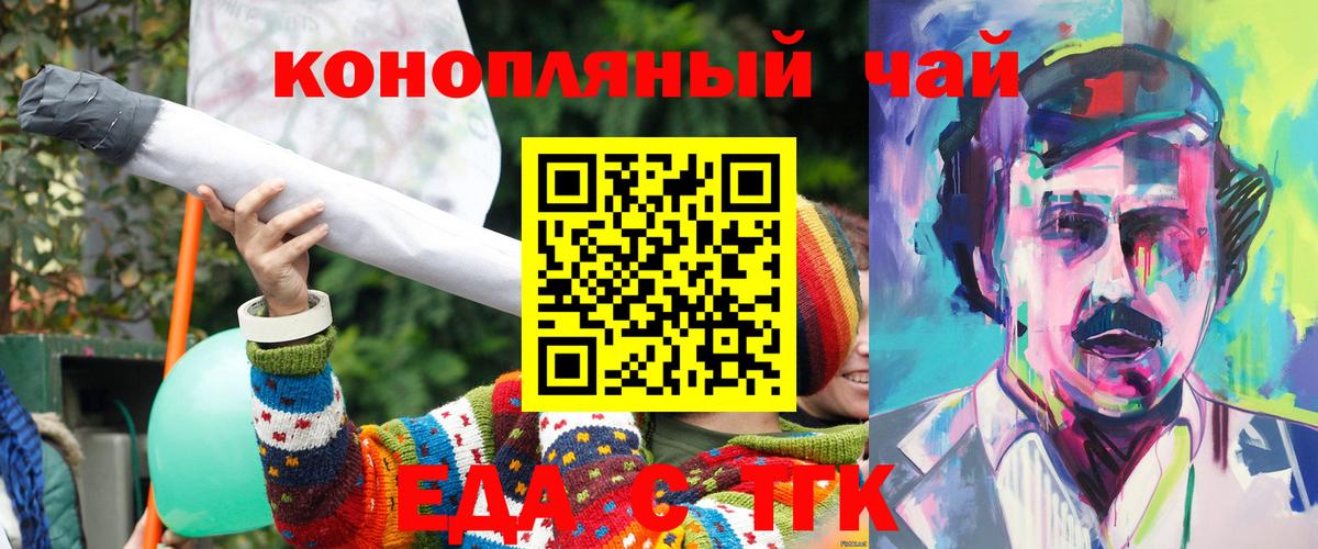 Cannafood конопля  Вход с VPN  Советский 