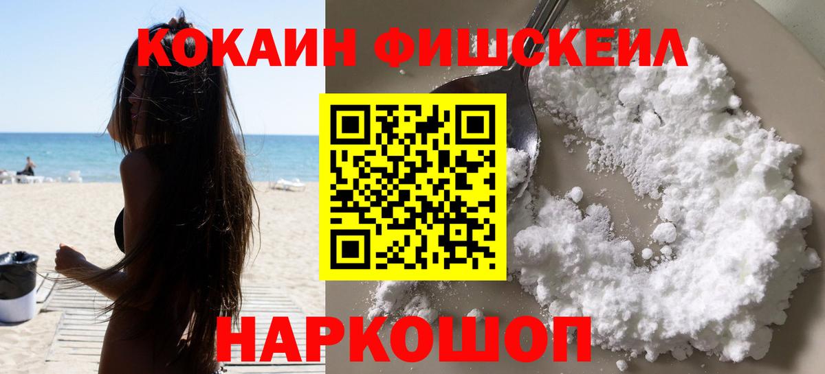 COCAIN VHQ Советский
