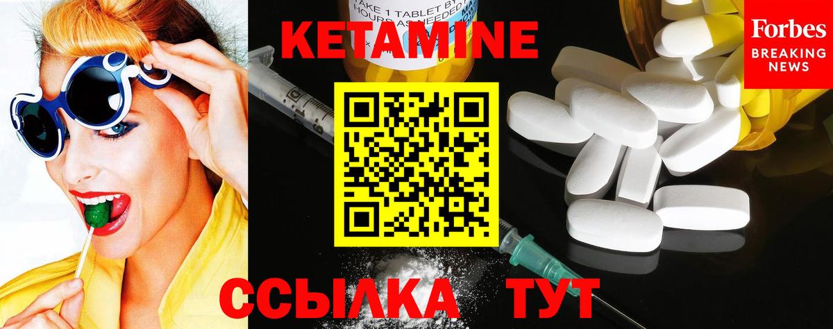 КЕТАМИН ketamine Советский