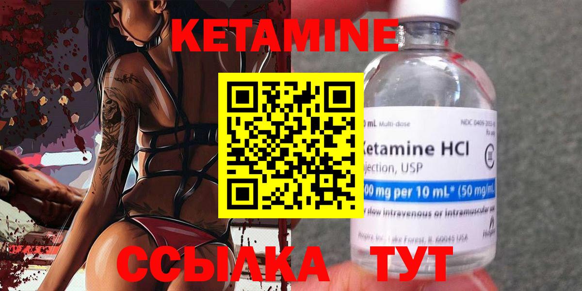 Советский  КЕТАМИН ketamine  Вход с VPN 