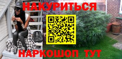 бутират Нальчик