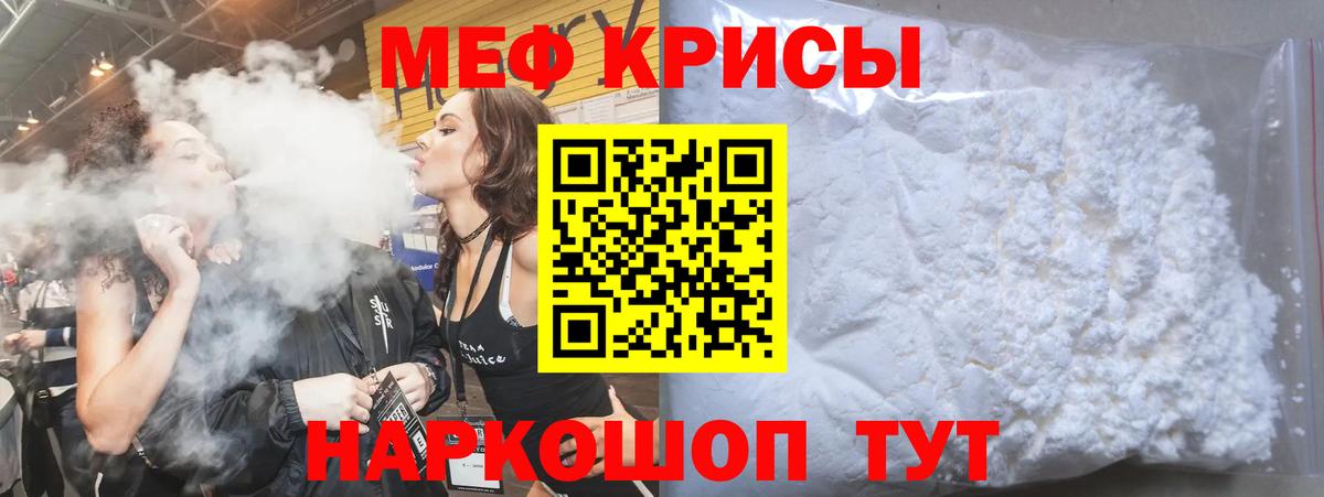 Советский  МЕФ 4 MMC  Вход с VPN  МЕФ  Мефедрон 4 MMC 