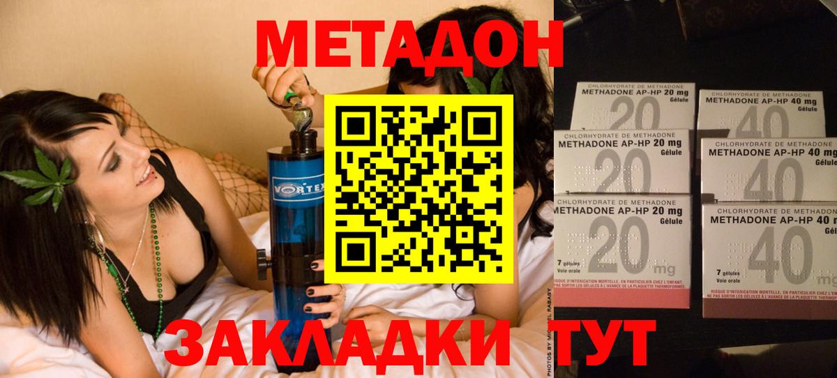 Советский  Метадон кристалл  МЕТАДОН мёд  Вход с VPN 