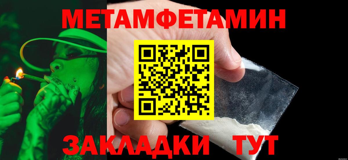 МЕТАМФЕТАМИН кристалл  Вход с VPN  МЕТАМФЕТАМИН кристалл  Советский 