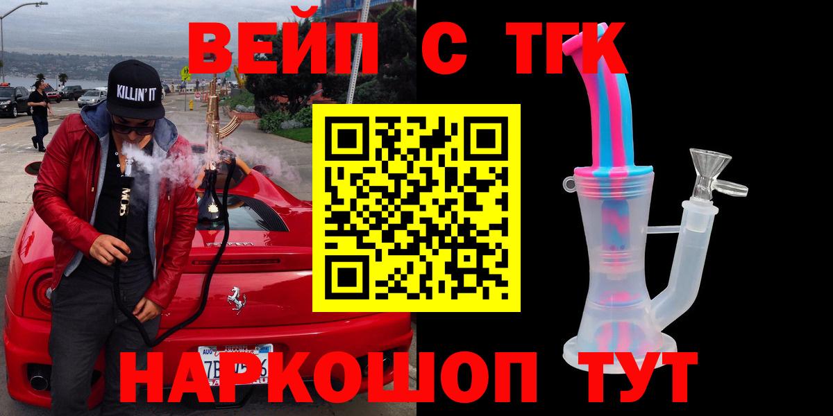 Дистиллят ТГК вейп Советский