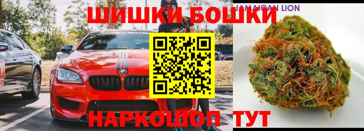 Шишки марихуана план Советский